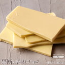 【ふるさと納税】スイーツ 割れチョコ ホワイトチョコ 1kg×2 割れチョコ 訳あり チョコレート チョコ 割れチョコ スイーツ詰め合わせ 大量 お菓子 子供 ...