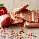 【ふるさと納税】スイーツ 割れチョコ つぶつぶ苺ミルク 1kg×2割れチョコ 訳あり チョコレート チョコ 割れチョコ スイーツ詰め合わせ 大量 お菓子 子供 お取り寄せスイーツ規格外 不揃い 禁断の割れチョコショコラティエ 秋 旬(4)