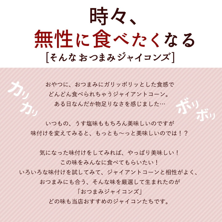 【ふるさと納税】ジャイアントコーン 250g×2 全13種類から選べる おつまみジャイコンズ [ ジャイコン トウモロコシ スナック 大容量 お徳用 小分け おやつ ザグザグ 食感 おつまみ 子供 お菓子 ご当地 讃岐 5000円 10,000円 以下 台 返礼品 香川県 三豊市 本気モード ]