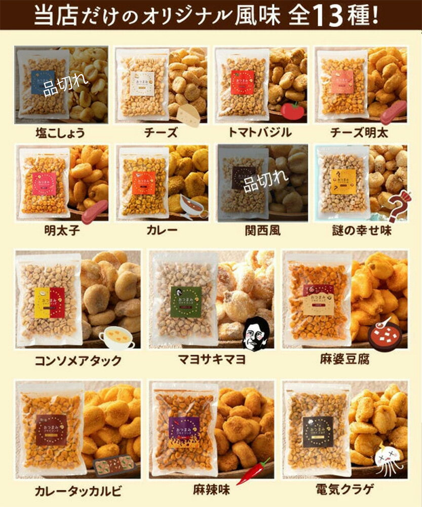 【ふるさと納税】ジャイアントコーン 250g×2 全13種類から選べる おつまみジャイコンズ [ ジャイコン トウモロコシ スナック 大容量 お徳用 小分け おやつ ザグザグ 食感 おつまみ 子供 お菓子 ご当地 讃岐 5000円 10,000円 以下 台 返礼品 香川県 三豊市 本気モード ]