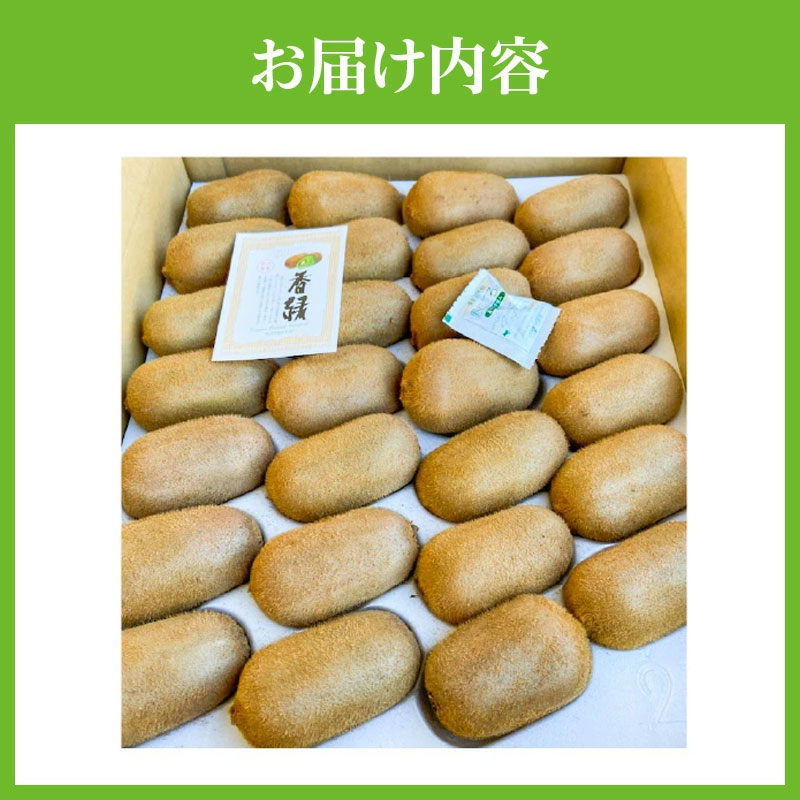 【ふるさと納税】 キウイ さぬき讃フルーツ 香緑 スイート16 約3kg(20～33玉) [ フルーツ デザート 国産 濃緑色 エメラルドグリーン 糖度 甘い 果肉 お土産 ギフト 果物 果実 香川県 三豊市 お取り寄せ 送料無料 讃岐 さぬき 10000 10,000円 台 返礼品 送料無料 五色青果 ] f372081-mitoyo-10001389 香川県三豊市 サンプル画像3