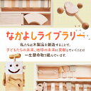 【ふるさと納税】《レビューキャンペーン》おもちゃ 木のおもちゃ 動物 セット みんなの木のおうち ままごと遊び 日本製 ミニハウス 子供 玩具 安心 安全 積み木 無塗装 ナチュラル 男の子 女の子 出産祝い インテリア 職人 手作り 送料無料 3