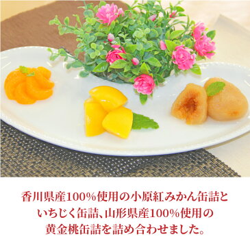 【ふるさと納税】国産フルーツ缶詰 3種類各12缶セット