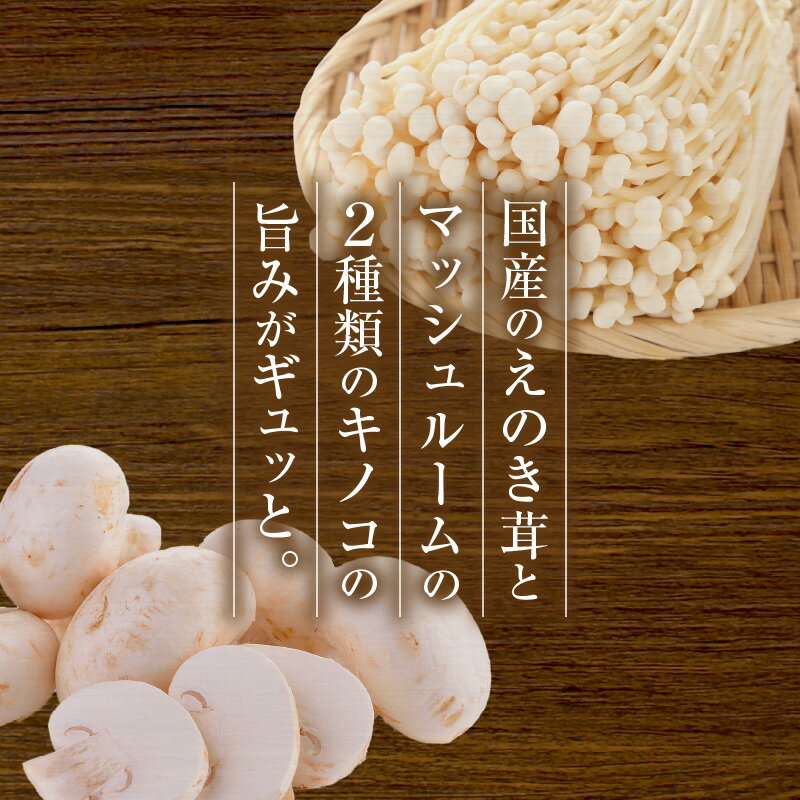 【ふるさと納税】なめ茸 珍味 185g 6本 セット 国産 えのき茸 マッシュルーム 甘辛 讃岐 佃煮 キノコ ご飯 おかず 食品 コリコリ 食感 アクセント トッピング お酒 つまみ 香川県 三豊市 送料無料
