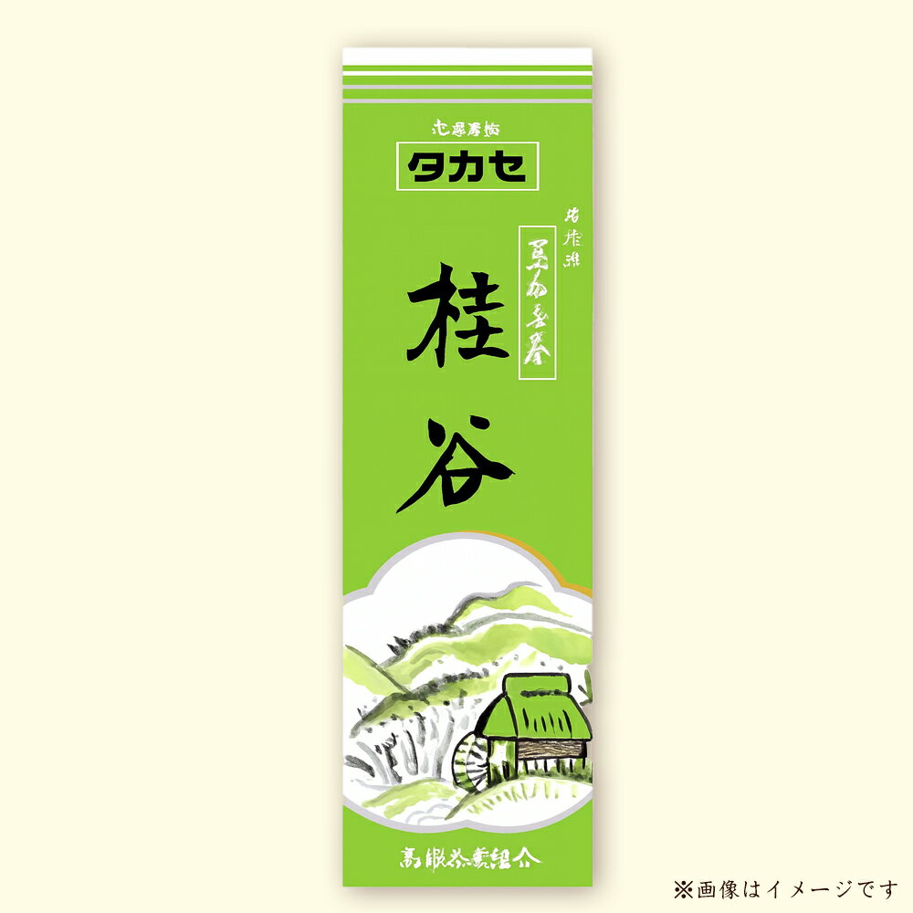 煎茶 高瀬・桂谷 (煎茶2点セット) [ 高瀬 桂谷 80g 2点セット 日本茶 緑茶 国産茶 煎茶 茶葉 茶 お茶 香川県 三豊市 茶葉セット 香り豊か 旨味バランス 春収穫 冷茶にもおすすめ ふるさと納税 返礼品 10000 10,000円 台 農事組合法人高瀬茶業組合 ]