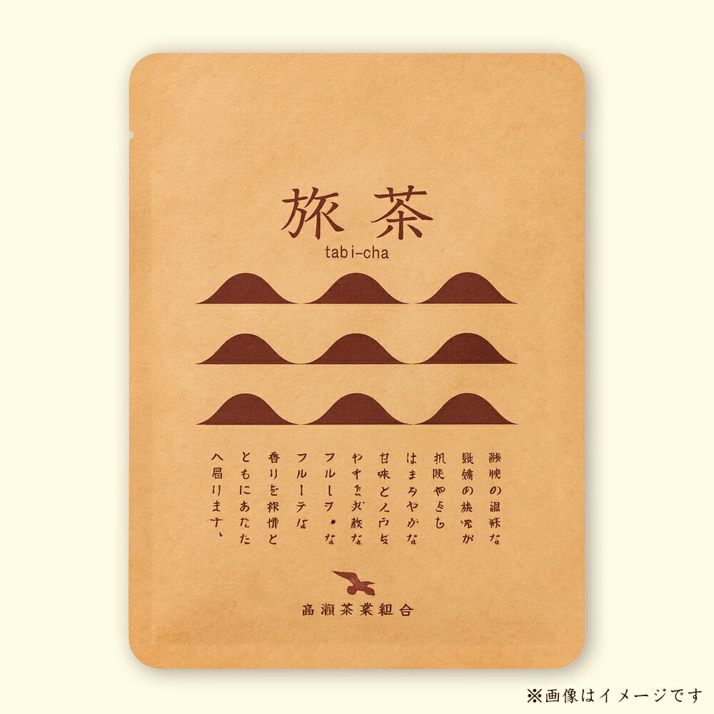 日本茶 旅茶セット3種 [ 日本茶 緑茶 和紅茶 発酵茶 茶葉 国産茶 香駿 めいりょく 健康茶 無添加茶 香り高い フローラルティー 緑茶茶葉 和紅茶茶葉 日本産茶 お茶セット 国産紅茶 返礼品 10000 10,000円 台 香川県 三豊市 高瀬 農事組合法人高瀬茶業組合 ]