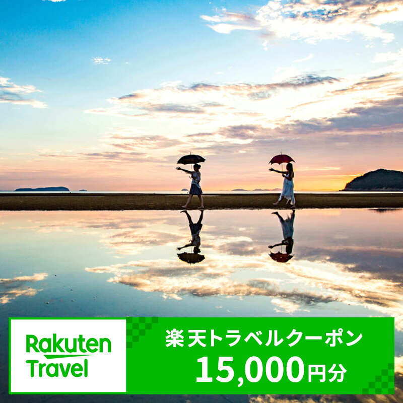 【ふるさと納税】香川県三豊市の対象施設で使える楽天トラベルクーポン 寄付額54 000円 ホテル 旅館 宿泊予約 旅行 予約 宿泊 連泊 観光 観光地 国内 旅行クーポン 宿泊券 旅行券 チケット