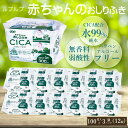 【ふるさと納税】【9回定期便】ルプルプ 赤ちゃんのおしりふき CICA配合 100枚3P(9回) CICA配合 おしりふき お尻ふき おしり拭き お尻拭き おし...