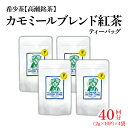 20位! 口コミ数「0件」評価「0」【高瀬】カモミールブレンド紅茶ティーバッグ「40回分」(2g×10P)×4袋