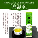 【ふるさと納税】希少な香川のお茶【高瀬銘茶・桂谷（けいこく）】煎茶100g×4袋 3