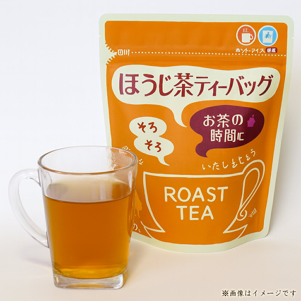 ほうじ茶 ティーバッグ 3g×10包 香川県産 日本茶 [ 緑茶 国産茶 健康茶 お茶 ティーパック 特産品 グルメ 美味しい お取り寄せ 人気 ギフト 贈答用 プレゼント 送料無料 ご当地 香川県 三豊市 みとよ 10,000円 以下 返礼品 ギフト館ふじむら ]