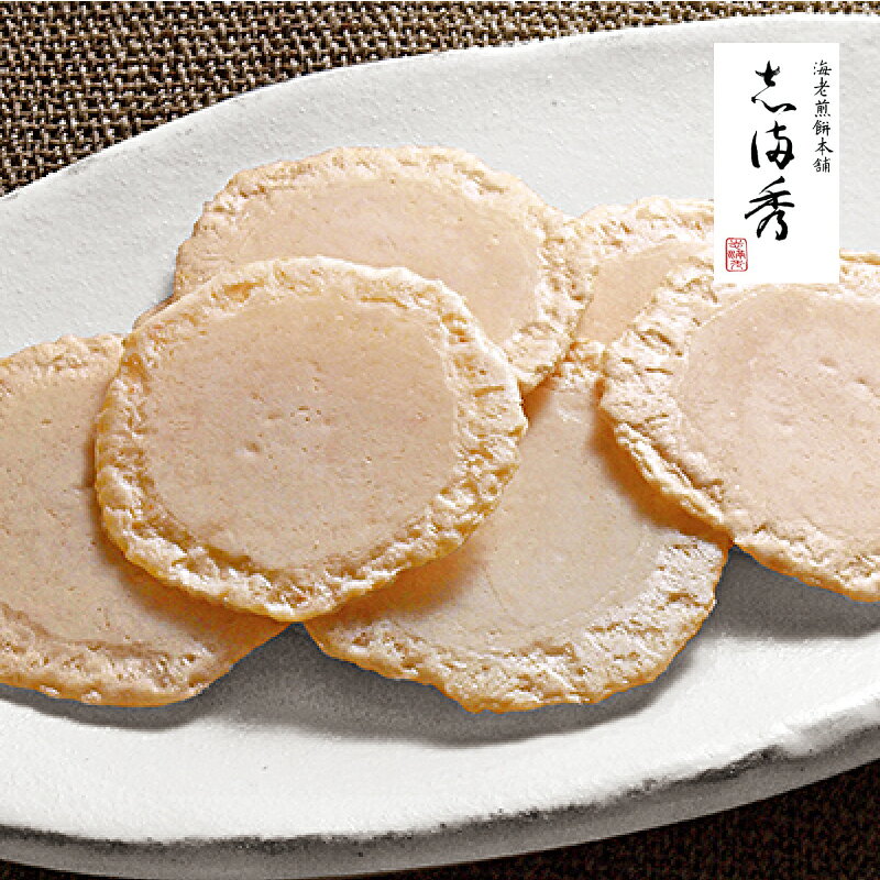 えびせんべい 海老煎餅本舗 志満秀 えびせんべい 64枚 32袋 [ 志満秀 えびせんべい 海老煎餅 海老せんべい えびせん お菓子 詰め合わせ ギフト 贈答用 高級 手土産 おつまみ 個包装 ギフト 香川県 三豊市 10,000円 台 ギフト館ふじむら ]