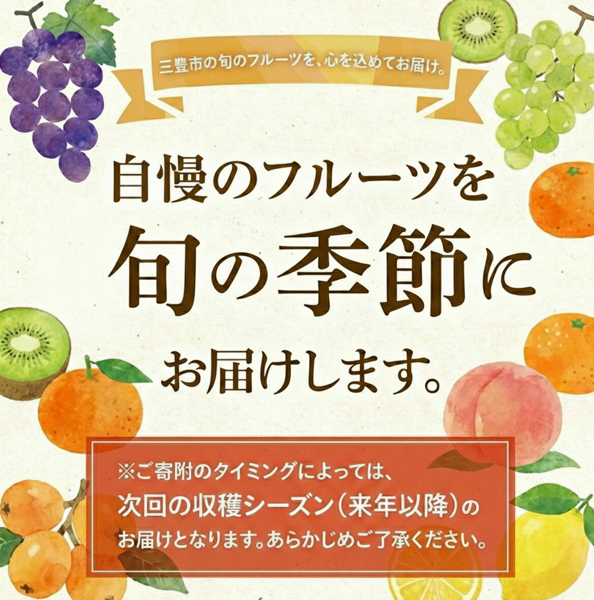 【ふるさと納税】 フルーツ 定期便 4回 シャインマスカット入り 旬のフルーツ定期便 [ マスカット 柑橘 果物 果実 デザート スイーツ 送料無料 人気 ランキング おいしい ギフト 香川県 三豊市 ご当地 讃岐 さぬき 40,000 30,000円 台 返礼品 人気 マミィギフト ]