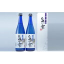 【ふるさと納税】小豆島の地酒「島の雫」吟醸酒 2本セット 【...