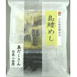 小豆島島鱧を使った炊き込みご飯の素「島鱧めし」 【魚貝類・加工食品】