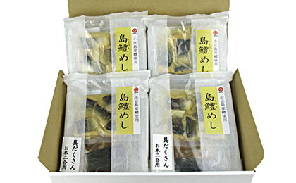 小豆島島鱧を使った炊き込みご飯の素 「島鱧めし」 4袋セット 【魚貝類・加工食品】
