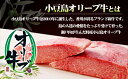 【ふるさと納税】小豆島オリーブ牛 ロースすき焼き(400g×2パック)＆ステーキ(180g×2枚)セット　【牛肉・お肉】 3