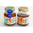 【ふるさと納税】小豆島 食べるオリーブオイル＆食べる生姜のセット
