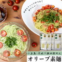 小豆島・手延べ銀四郎めん　オリーブ素麺　250g（50g×5束）×6袋　