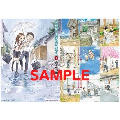 3位! 口コミ数「1件」評価「5」ゲッサンSSCS『からかい上手の高木さん』コミックス1巻～10巻（小学館刊）＋ふるさと納税限定 山本崇一朗先生描き下ろしサインプリント入りポ･･･ 