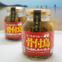 121位! 口コミ数「0件」評価「0」【 小豆島 】香川県のソウルフード「骨付き鳥」瓶詰めしちゃいました 加工食品 お肉 惣菜