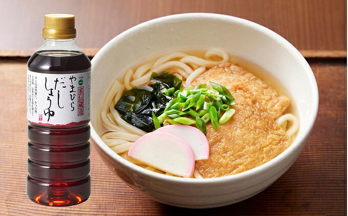 【ふるさと納税】【 小豆島 】小豆島やまひら醤油さんのだししょうゆ5本セット だし醤油 調味料 f373222-tonosho-10000501 香川県土庄町 サンプル画像3