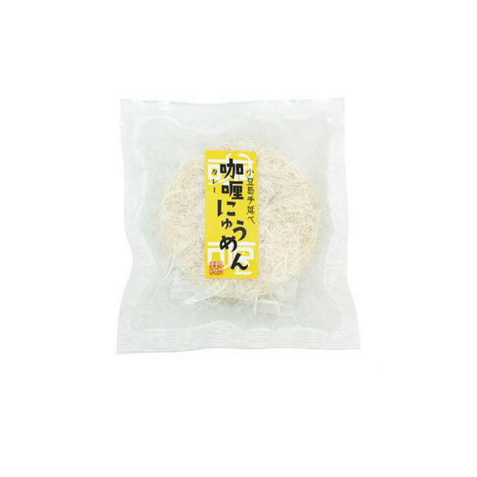 21位! 口コミ数「0件」評価「0」小豆島・銀四郎の即席手延べカレーにゅうめん　【麺類】