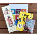 【ふるさと納税】【 小豆島 】妖怪美術館オリジナルグッズ 雑貨 日用品 文房具