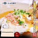 加賀の丸芋いり小豆島手延べ素麺 1.1kg 約15人前　　お届け：2021年10月中旬より順次出荷となります。