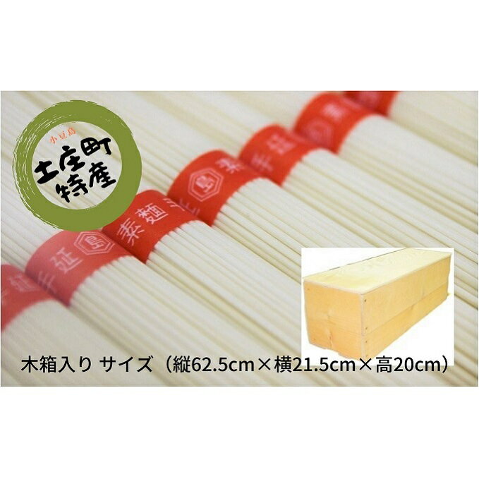 【ふるさと納税】【 小豆島 】手延べそうめん 18kg ふとくち 麺類 素麺