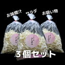 手延べふしめん 300g×3袋セット　