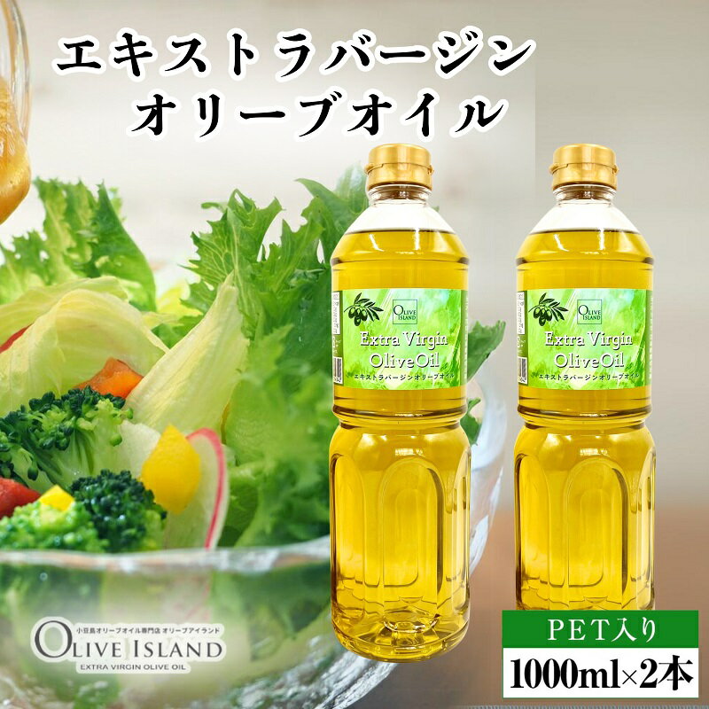 楽天市場】小豆島 オリーブオイル(総容量(ml)合計:2.00 楽天市場】小豆島 オリーブオイル(総容量(ml)合計:2.00
