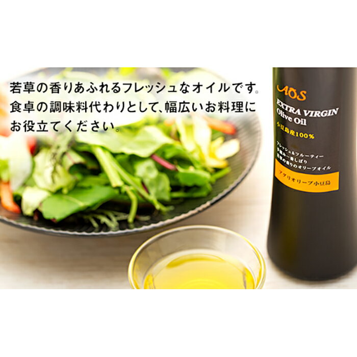 【ふるさと納税】【ギフト用】【数量限定】小豆島産100％エキストラバージンオリーブオイル＜182g×1本＞ | オリーブ油 油 あぶら ドレッシング 調理 料理 おしゃれ 人気 おすすめ ギフト お取り寄せ 香川県 小豆島町