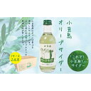 22位! 口コミ数「0件」評価「0」小豆島オリーブサイダー24本