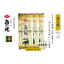 【ふるさと納税】小豆島の手延べ素麺「島の風」金帯5束(250g)×3袋