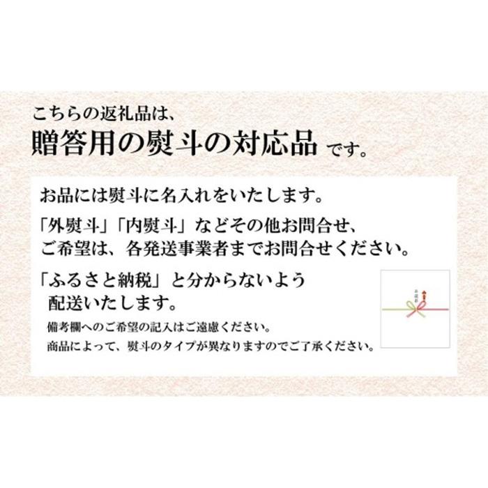 【ふるさと納税】【ギフト用】半生そうめん 6個入（贈答用・熨斗つき）