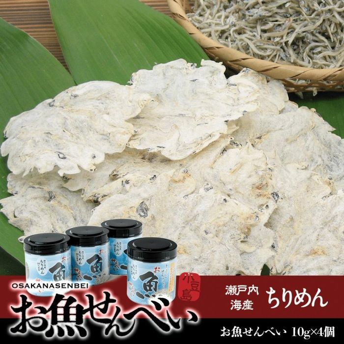 34位! 口コミ数「0件」評価「0」【ギフト用】お魚せんべい ちりめん OT-4