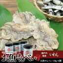 1位! 口コミ数「8件」評価「4.5」お魚せんべい いわし OW-4 | 香川 香川県 小豆島 小豆島町 四国 お土産 ふるさと 納税 支援 返礼品 支援品 土産 お取り寄せ ご･･･ 