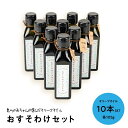 ・ふるさと納税よくある質問はこちら ・寄付申込みのキャンセル、返礼品の変更・返品はできません。あらかじめご了承ください。 ・ご要望を備考に記載頂いてもこちらでは対応いたしかねますので、何卒ご了承くださいませ。 ・寄付回数の制限は設けておりません。寄付をいただく度にお届けいたします。 商品概要 本場スペインより輸入し、独自にブレンドしたLA CLARTÉオリジナルのエキストラバージンオリーブオイルです。素材の旨みを引き出し、様々なお料理の隠し味などにお使いいただけます。 【製造元】 香川県小豆郡小豆島町室生　甲167番地 株式会社　小豆島岬工房 ※お礼の品・配送に関するお問い合わせは、（LA・CLARTÉ：0879-62-8855）までお願いします 内容量・サイズ等 105g×10本 【原材料】 食用オリーブ油 【産地】 スペイン 配送方法 常温 発送期日 ご入金確認後1週間ほどで発送 アレルギー 特定原材料等28品目は使用していません ※ 表示内容に関しては各事業者の指定に基づき掲載しており、一切の内容を保証するものではございません。 ※ ご不明の点がございましたら事業者まで直接お問い合わせ下さい。 名称 島のかあちゃんが選んだオリーブオイル【おすそわけセット】 原材料名 食用オリーブ油 原料原産地 スペイン 賞味期限 製造日から1年半 保存方法 常温・暗所 製造者 香川県小豆郡小豆島町室生　甲167番地 株式会社　小豆島岬工房 事業者情報 事業者名 LA・CLART? 連絡先 0879-62-8855 営業時間 11時～14時 定休日 木曜日、不定休「ふるさと納税」寄付金は、下記の事業を推進する資金として活用してまいります。 （1）健康・福祉のまちづくり（健康づくり、地域福祉など） （2）教育・文化のまちづくり（幼児・学校教育、生涯学習など） （3）生活・環境のまちづくり（公共交通、景観形成など） （4）観光・産業のまちづくり（農林水産業、商工業、観光など） （5）自治・自立のまちづくり（住民参画、人権尊重など）