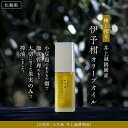 14位! 口コミ数「0件」評価「0」井上誠耕園産　伊予柑オリーブオイル