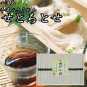 【ふるさと納税】小豆島手延そうめん せとちとせ(50g×38束) | 麺 食品 加工食品 人気 おすすめ 送料無料