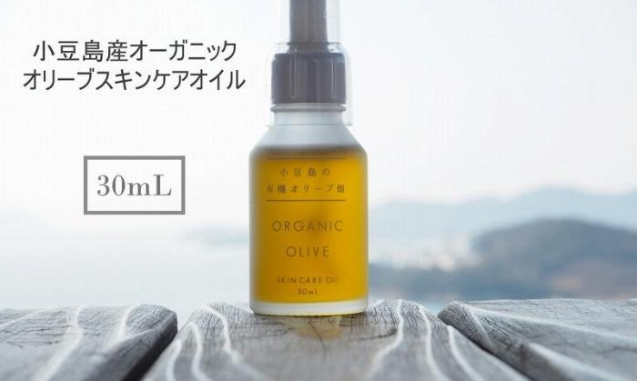 8位! 口コミ数「1件」評価「5」小豆島産オーガニックオリーブスキンケアオイル　30mL 　国産有機植物由来成分100% | 香川 小豆島 ご当地 スキンケア オリーブ フェ･･･ 