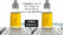 楽天香川県小豆島町【ふるさと納税】国産オーガニックオリーブ＆ローズスキンケアオイル30mL×2本セット　国産有機植物由来100％