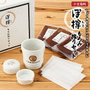 【ふるさと納税】ぽ樽もろみ搾りセット(搾り用しょうゆもろみ 120g×3ケ) | 調味料 食品 加工食品 人気 おすすめ 送料無料