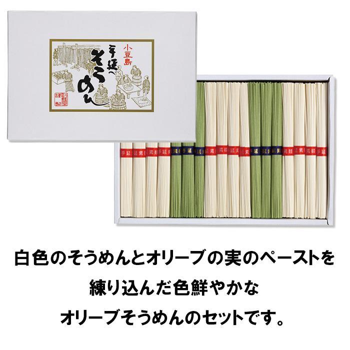 【ふるさと納税】小豆島オリーブそうめんセット【2.7kg・1.8kg】 | 素麺 手延べ 食べ比べ ギフト 贈答 プレゼント そーめん 香川 詰め合わせ お取り寄せ グルメ 香川