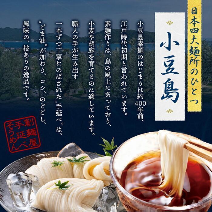 【ふるさと納税】小豆島「創麺屋」手延べそうめん【1.8kg～9kg】 | 手延 手延べ 小豆島 そーめん 内祝い ギフト贈答 プレゼント お取り寄せ グルメ 乾燥 化粧箱入り 香川 香川県 小豆島町 ソーメン 小豆島そうめん 手延素麺 ご当地 贈り物 お土産 乾麺 麺類 麺 3