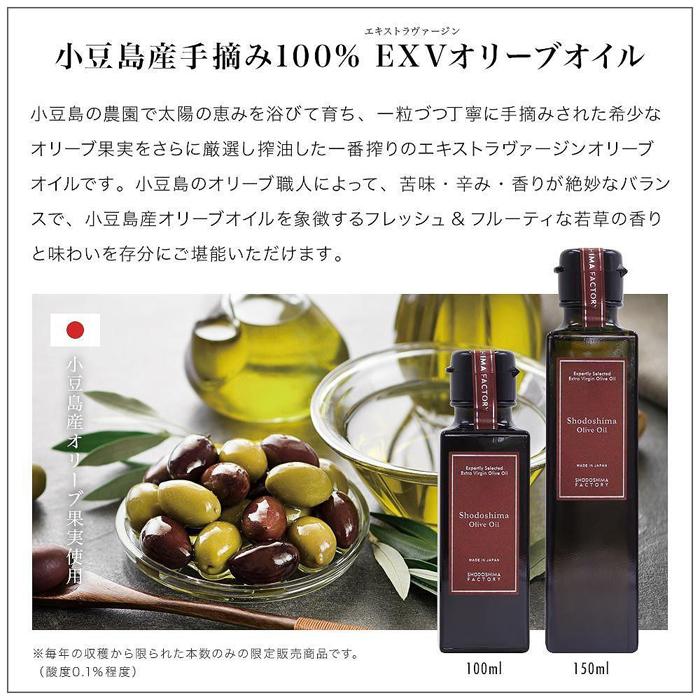 【ふるさと納税】小豆島産100％エキストラバージン（EXV）オリーブオイル(単品）100ml×2本 | 油 あぶら 食品 加工食品 人気 おすすめ 送料無料