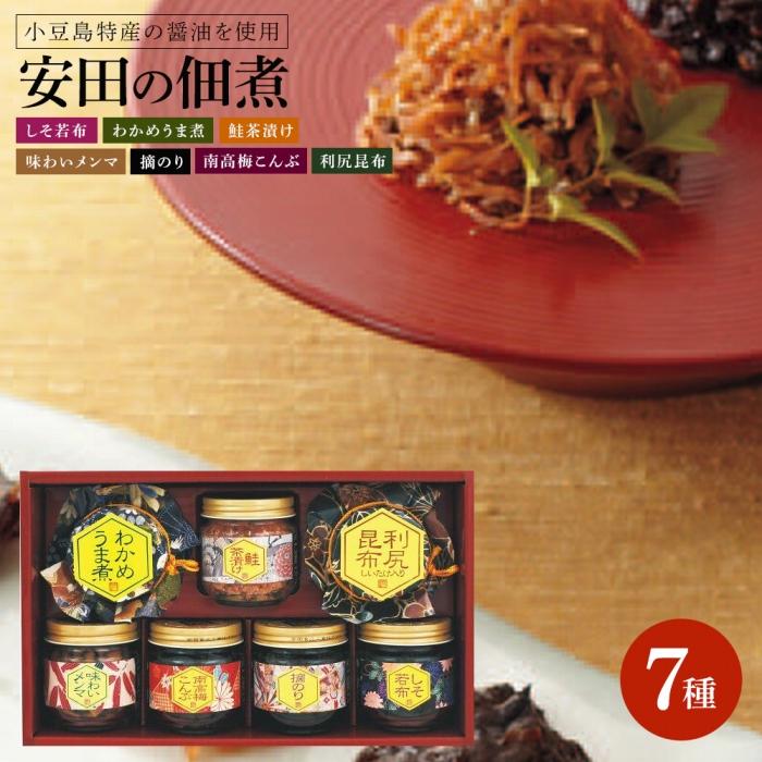 25位! 口コミ数「0件」評価「0」安田の佃煮　ふる里自慢　7種セット（しそ若布、わかめうま煮、鮭茶漬け、味わいメンマ、摘のり、南高梅こんぶ、利尻昆布） | 食品 加工食品 人･･･ 