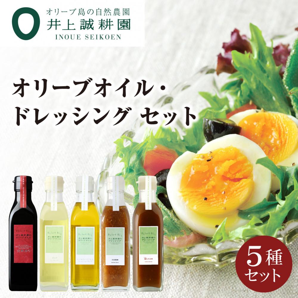 【ふるさと納税】オリーブオイル5本セット（NS-42) | 油 あぶら 食品 加工食品 人気 おすすめ 送料無料のサムネイル