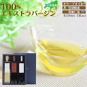 【ふるさと納税】小豆島産100%エキストラバージン(EXV)オリーブオイル・荏胡麻油・亜麻仁油150ml3本入 | 油 あぶら 食品 加工食品 人気 おすすめ ...